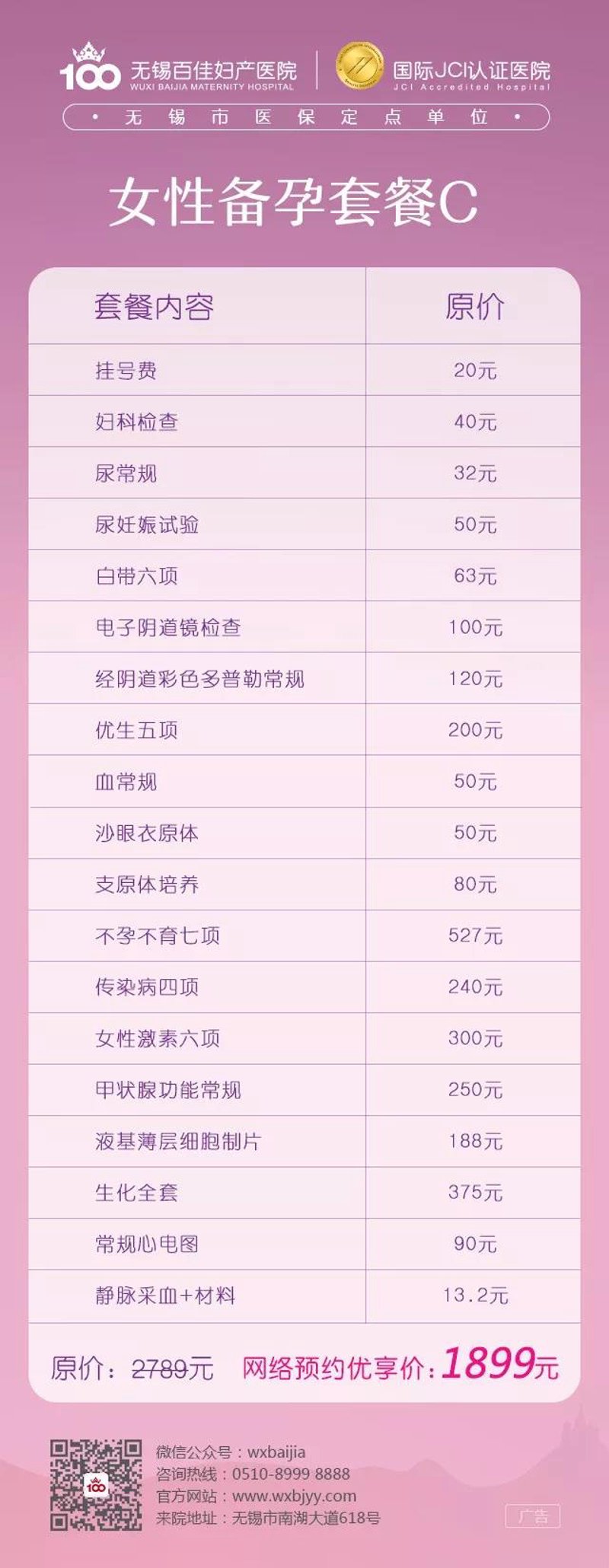 西宁妇科医院哪家比较好?专家帮你解答!