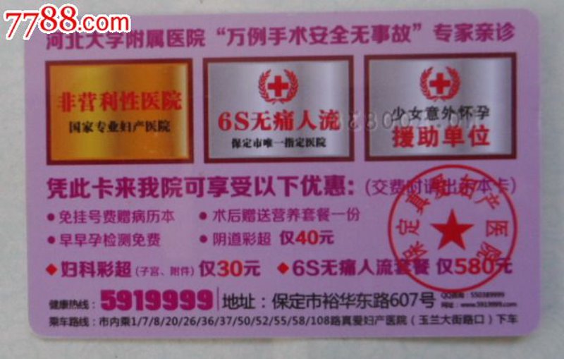 西宁人流医院:如何选择合适的医疗服务
